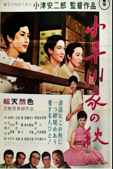小早川家之秋封面图