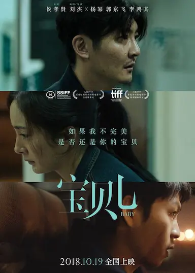 宝贝儿封面图
