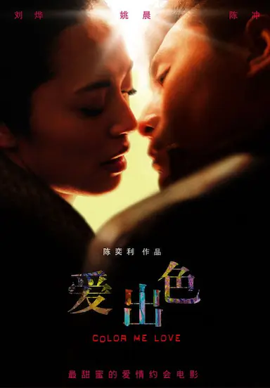 爱出色封面图