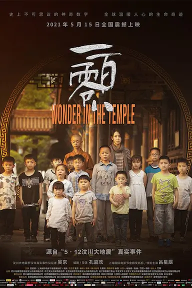 一百零八封面图
