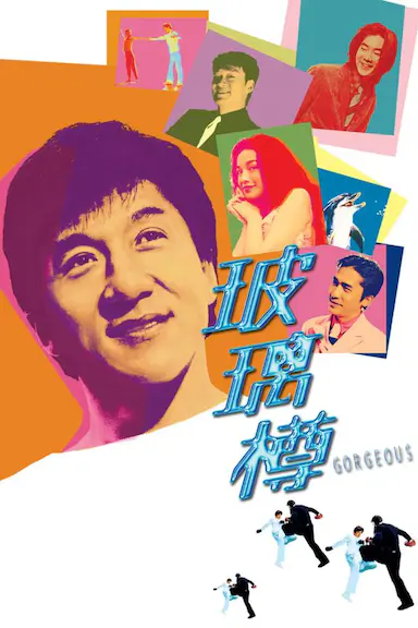 玻璃樽封面图