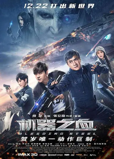 机器之血封面图