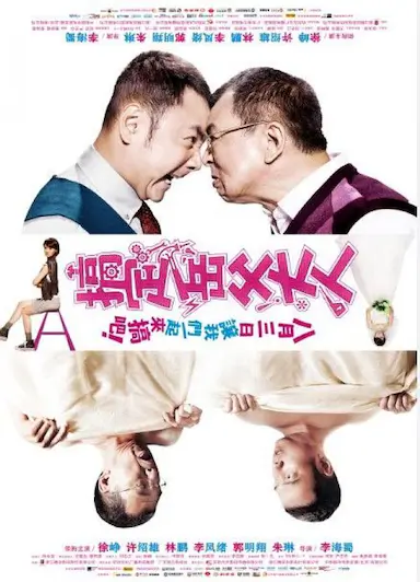 搞定岳父大人封面图