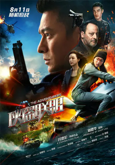 侠盗联盟封面图