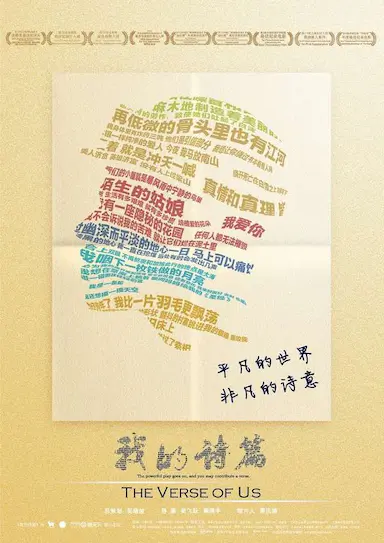 我的诗篇封面图