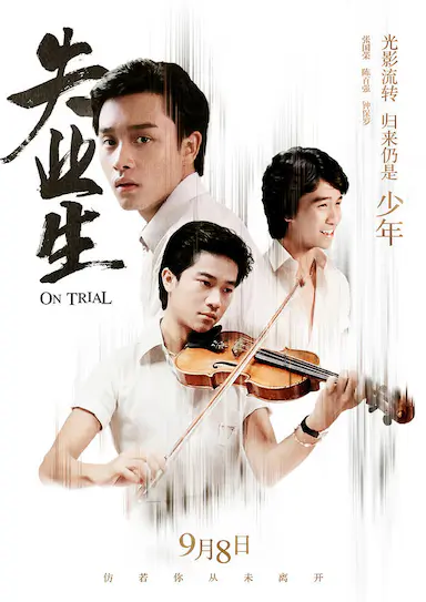 失业生封面图