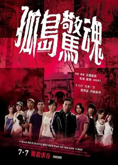 孤岛惊魂封面图