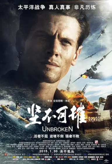 坚不可摧封面图