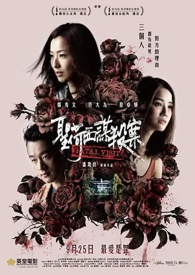 圣何塞谋杀案封面图