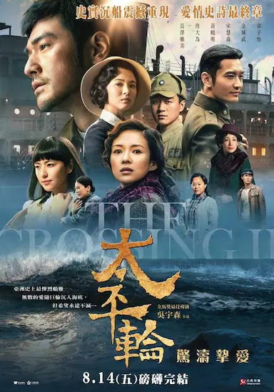 太平轮(下)·彼岸封面图
