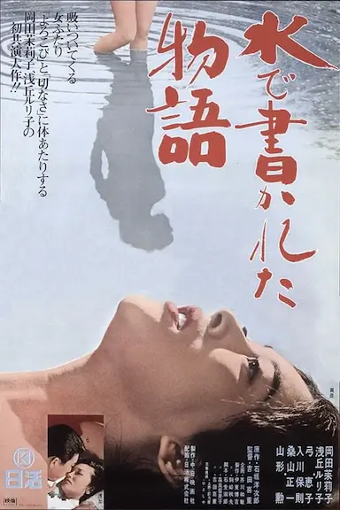 水书物语封面图