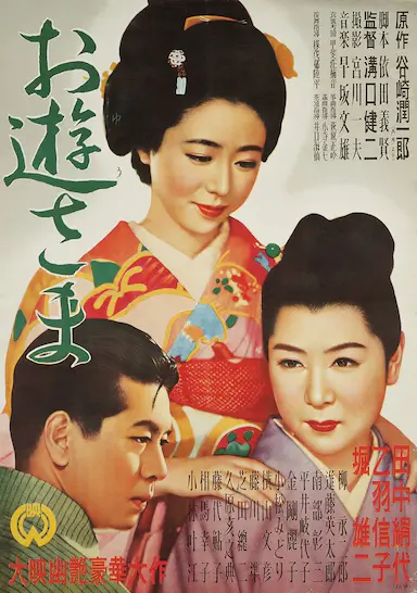 阿游小姐封面图