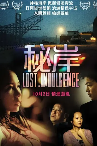 秘岸封面图