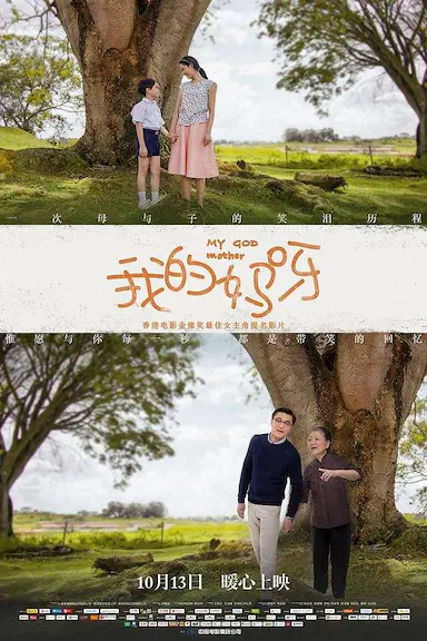 我的妈呀封面图