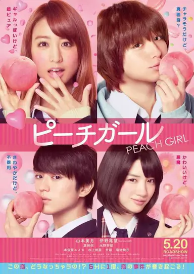 蜜桃女孩封面图