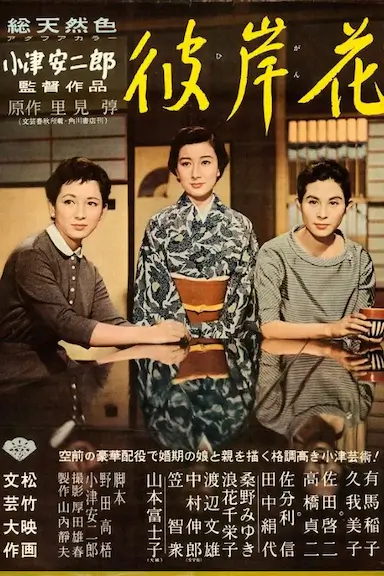 彼岸花封面图