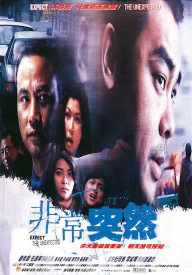 非常突然封面图