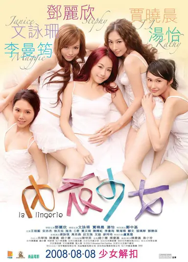 内衣少女封面图