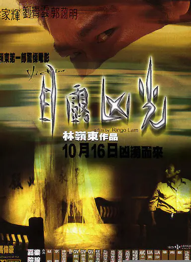 目露凶光封面图