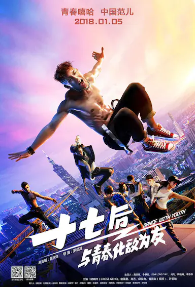 十七后 与青春化敌为友封面图