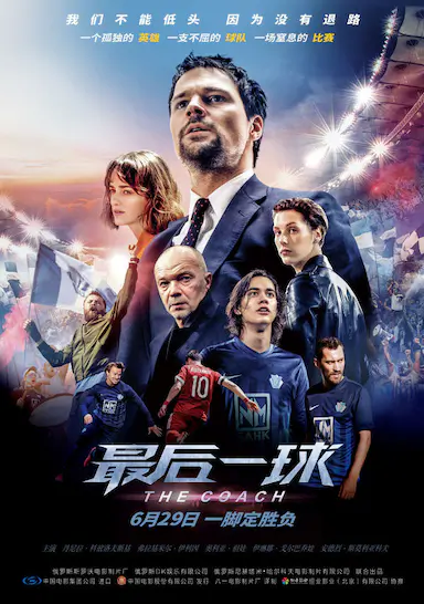最后一球封面图