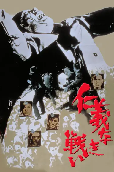 无仁义之战封面图