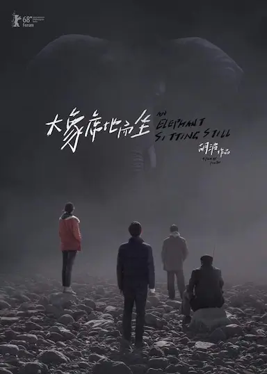 大象席地而坐封面图