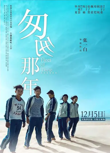 匆匆那年封面图