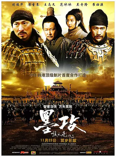 墨攻封面图