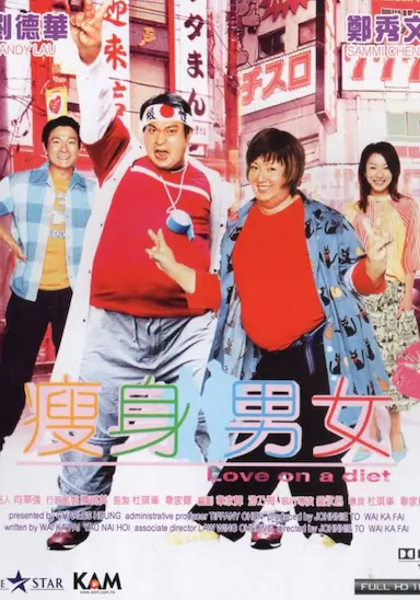 瘦身男女封面图