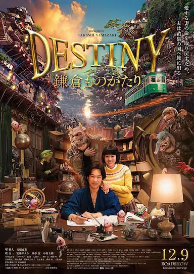 镰仓物语封面图