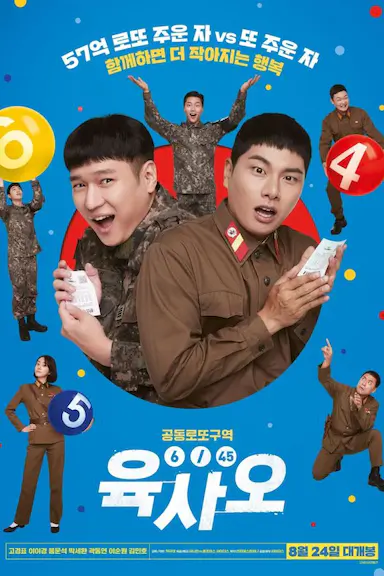 6/45封面图