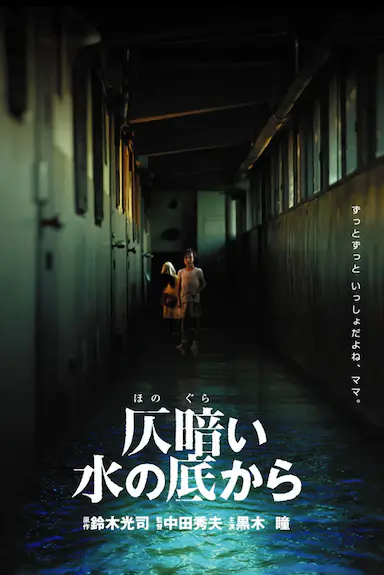 鬼水怪谈封面图