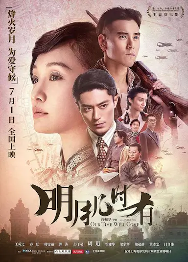 明月几时有封面图