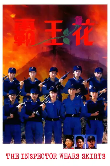霸王花封面图