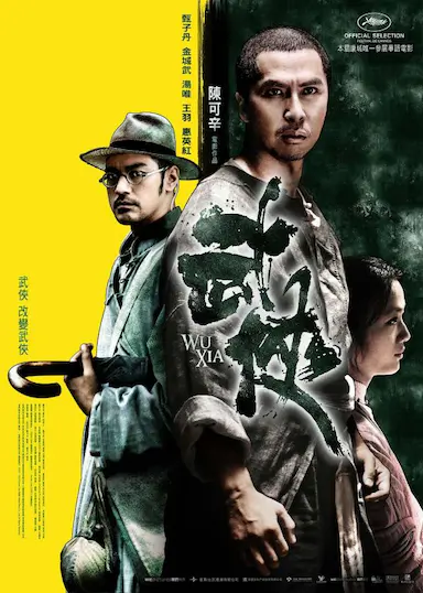 武侠封面图