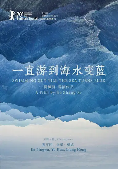 一直游到海水变蓝封面图