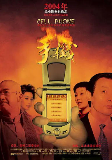 手机封面图