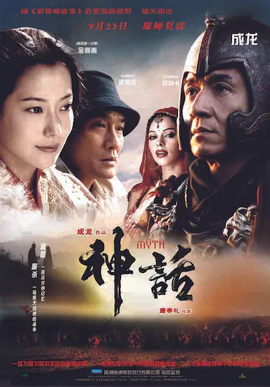 神话封面图