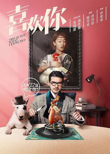 喜欢你封面图