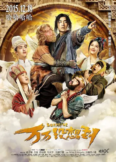 万万没想到封面图