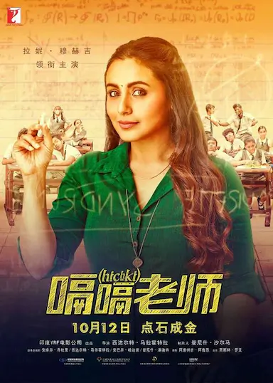 嗝嗝老师封面图