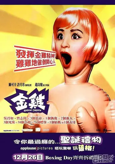 金鸡封面图