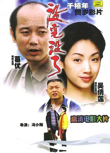 没完没了封面图