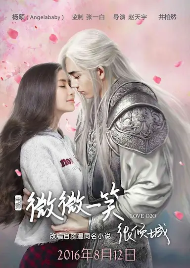微微一笑很倾城封面图