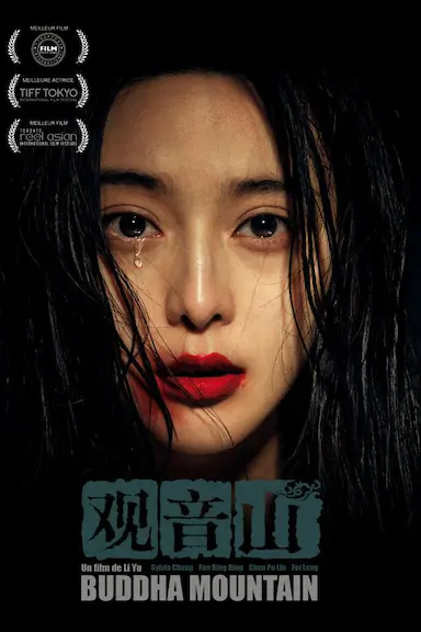 观音山封面图