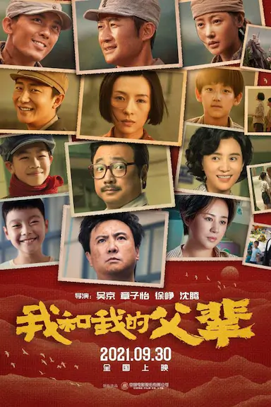 我和我的父辈封面图