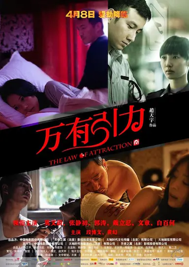 万有引力封面图
