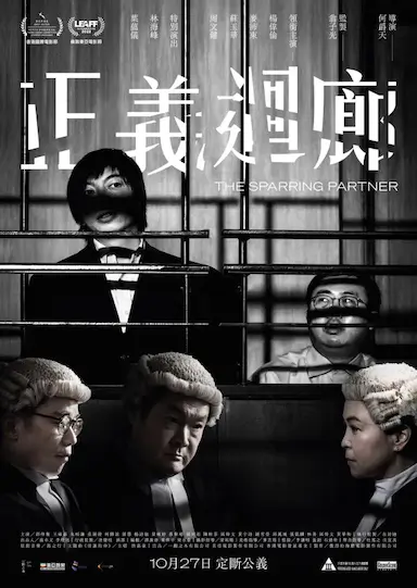 正义回廊封面图