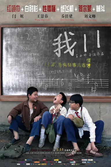 我11封面图